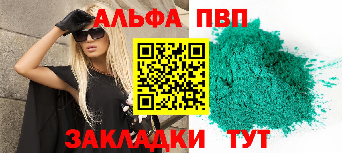 APVP Crystall Барабинск