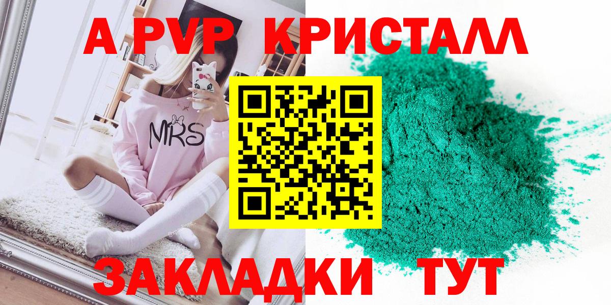 APVP  Вход с VPN  Барабинск  Alpha PVP кристаллы  Alpha PVP Соль  Alfa_PVP кристаллы 