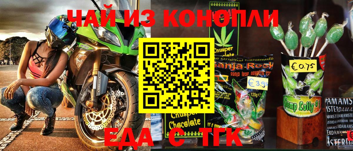 Барабинск  Canna-Cookies конопля  Вход с VPN 
