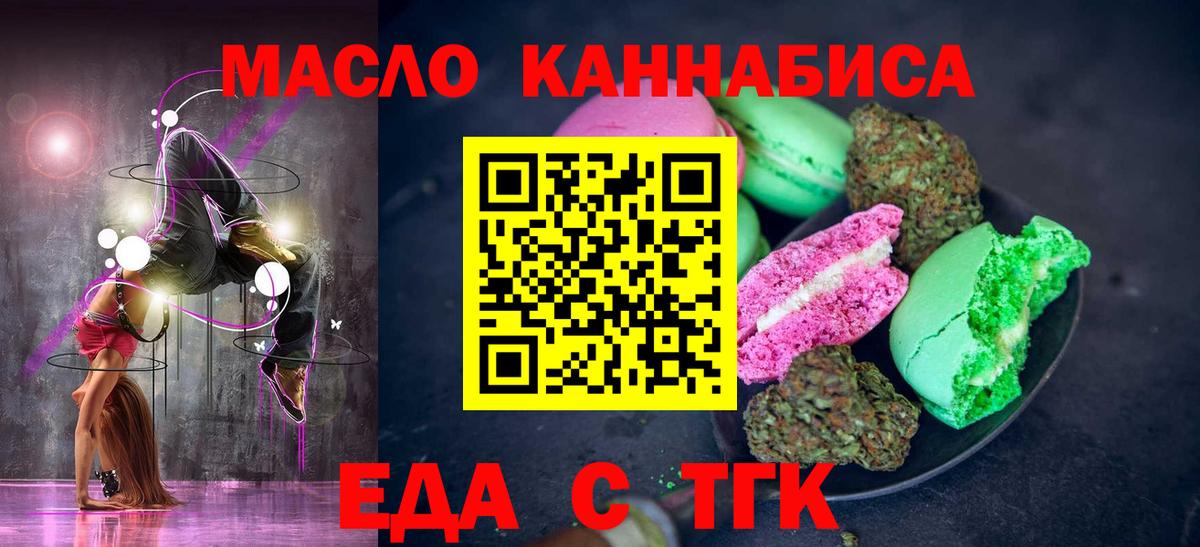 Canna-Cookies конопля Барабинск