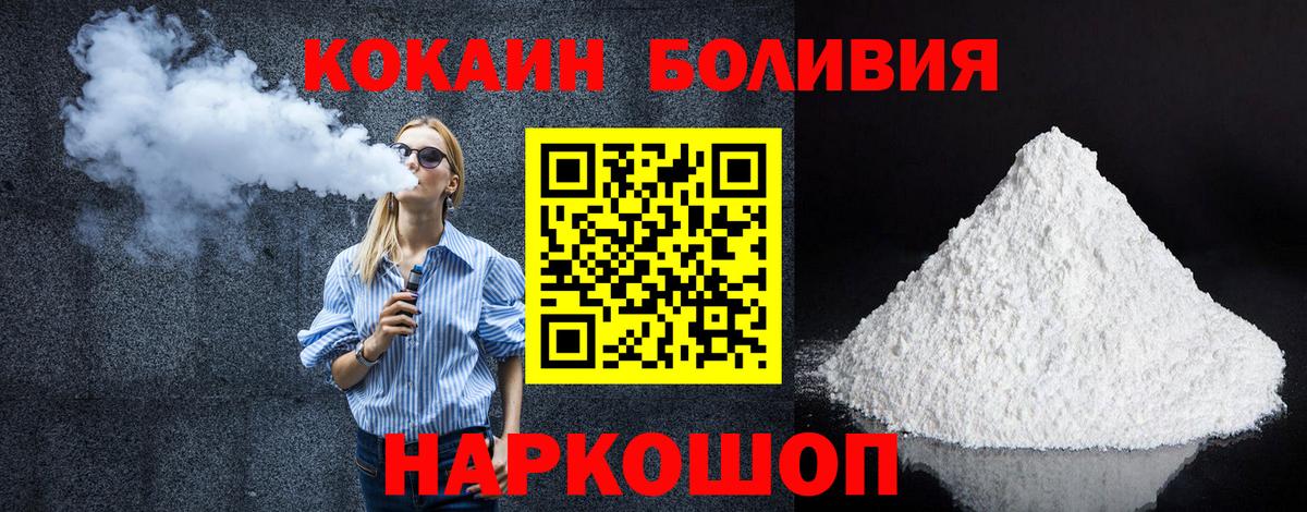 Каннабис  Барабинск  Cocaine  Меф  Вход с VPN 