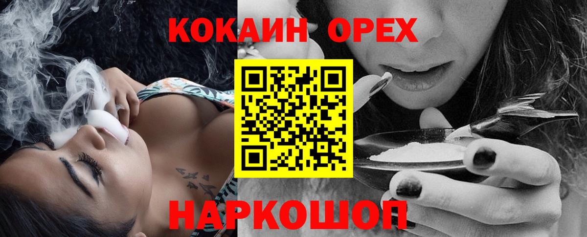 Cocaine Колумбийский Барабинск
