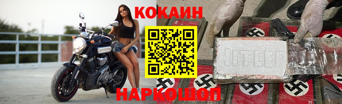 Кокаин FishScale  COCAIN  Вход с VPN  Барабинск  КОКАИН FishScale 