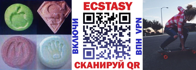 ЭКСТАЗИ VHQ Барабинск