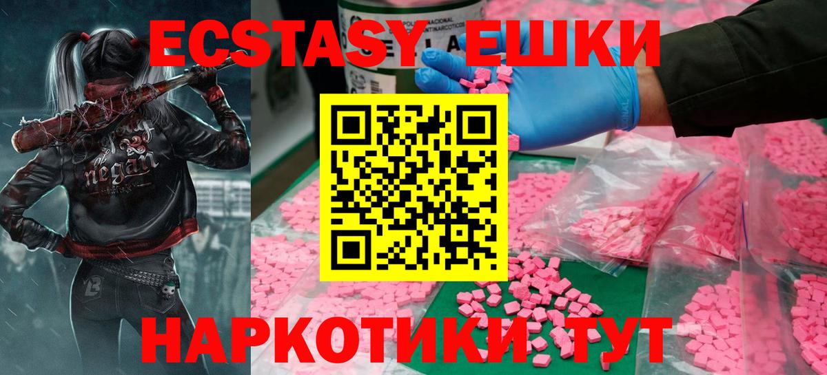 Ecstasy 99% Барабинск