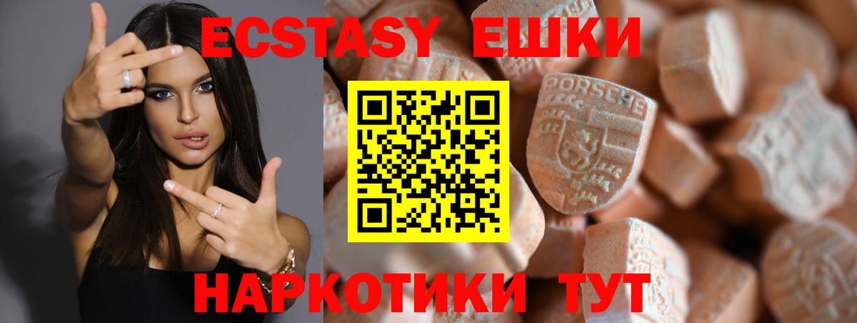 ЭКСТАЗИ таблы  Экстази 280 MDMA  ЭКСТАЗИ  Барабинск  Вход с VPN 