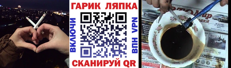 ГАШ гашик  Барабинск 