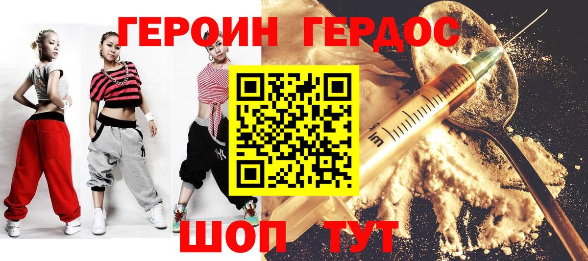Героин Афган Барабинск