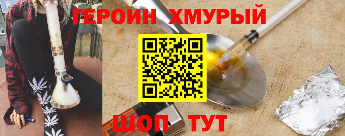 Бошки Шишки Барабинск