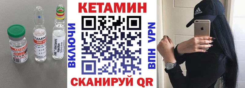 Кетамин VHQ  Барабинск 