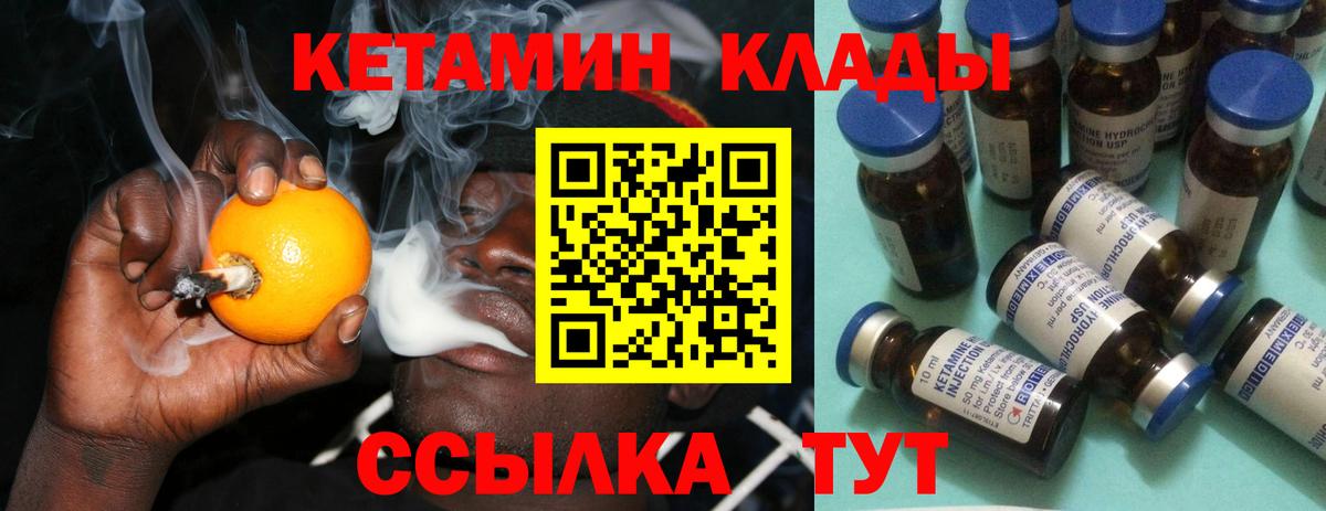 Барабинск  Кетамин VHQ  КЕТАМИН ketamine  Вход с VPN 