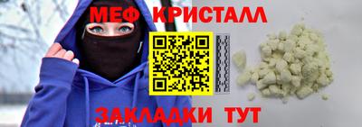 мефедрон Наро-Фоминск