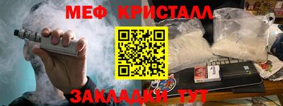 мефедрон Наро-Фоминск