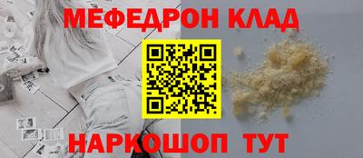 мефедрон Наро-Фоминск