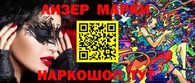 мефедрон Наро-Фоминск