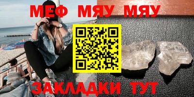 мефедрон Наро-Фоминск