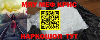 мефедрон Наро-Фоминск