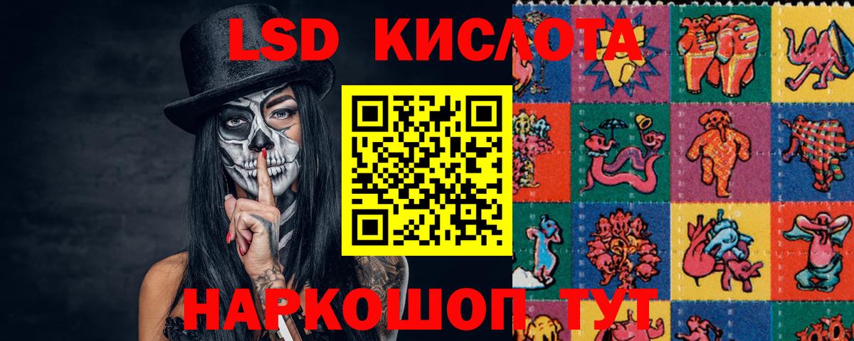 LSD-25 экстази ecstasy Барабинск