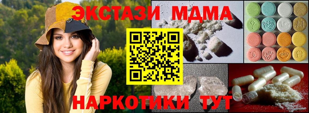 MDMA crystal  MDMA кристаллы  Вход с VPN  Барабинск 