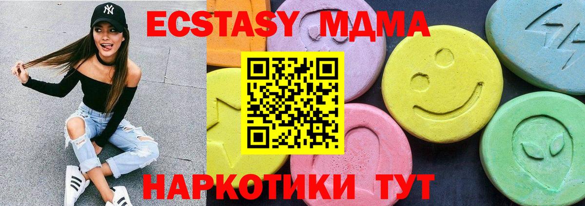 МДМА crystal  Барабинск  MDMA кристаллы 