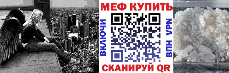 МЕФ mephedrone  Барабинск 