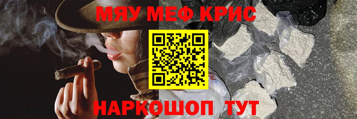 купить наркотик  Вход с VPN  Барабинск  Мефедрон mephedrone  Мефедрон 