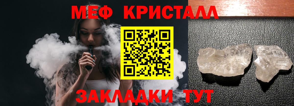 МЕФ мука Барабинск