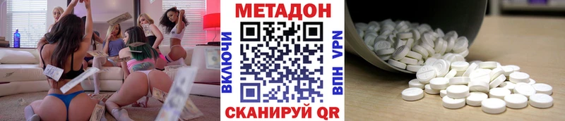 МЕТАДОН methadone  Барабинск 