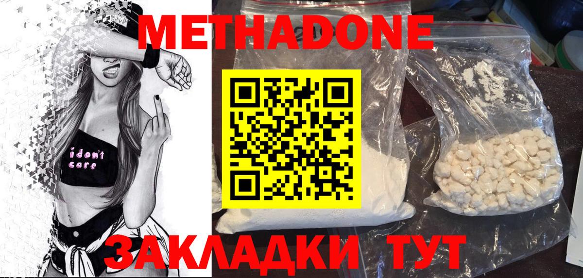 Барабинск  Метадон VHQ  Вход с VPN  Метадон methadone 