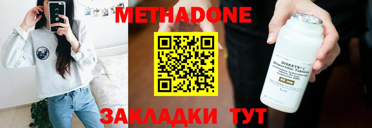 МЕТАДОН мёд Барабинск