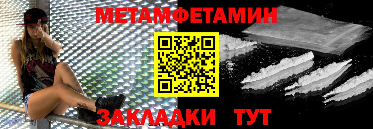 Метамфетамин витя  Вход с VPN  Барабинск 