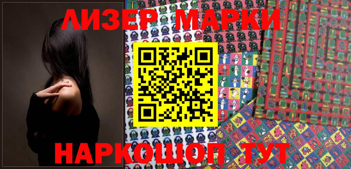 Барабинск  Наркотические марки 1,8мг  Вход с VPN  Наркотические марки 1,8мг 