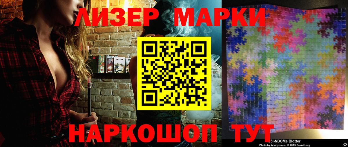 Марки NBOMe 1,8мг  Барабинск  Марки NBOMe 1,8мг 