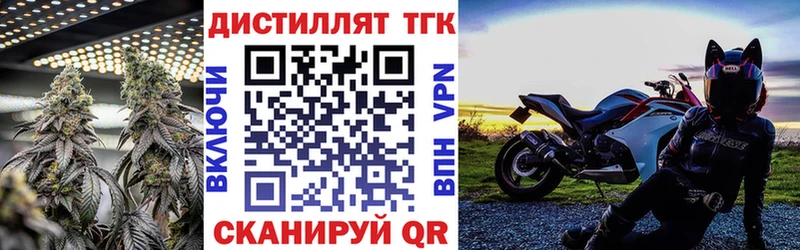 Дистиллят ТГК концентрат  сколько стоит  Барабинск 