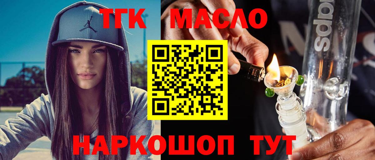 Дистиллят ТГК Wax Барабинск