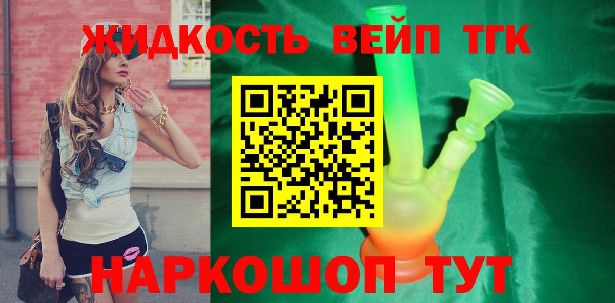 Дистиллят ТГК жижа  Барабинск  Дистиллят ТГК гашишное масло 