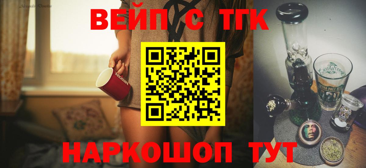 ТГК концентрат Барабинск