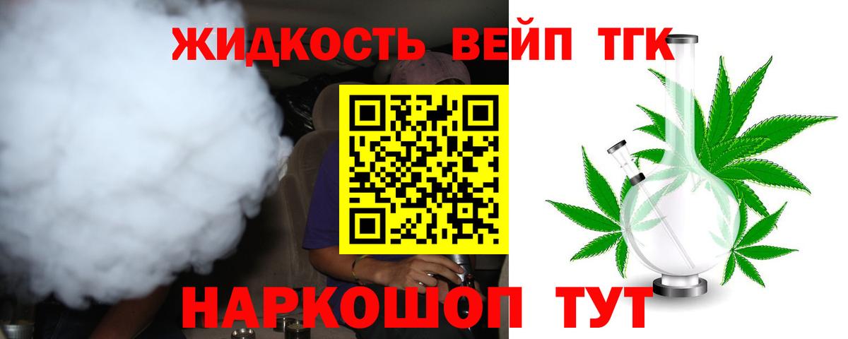 Дистиллят ТГК Wax  дарнет шоп  Барабинск  Дистиллят ТГК концентрат  блэк спрут ссылка  Вход с VPN 